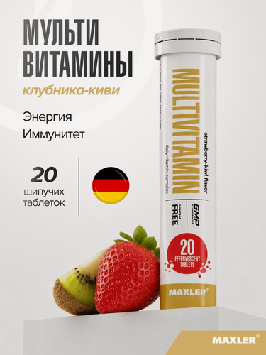 Изображение товара Мультивитамины Maxler комплекс витаминов, 20 шипучих таблеток - Клубника-киви