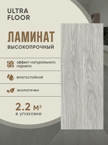 Изображение товара Ламинат напольный Тоскана дуб 9шт/уп 2,22м2 колл. CASTELLO CLASSIC