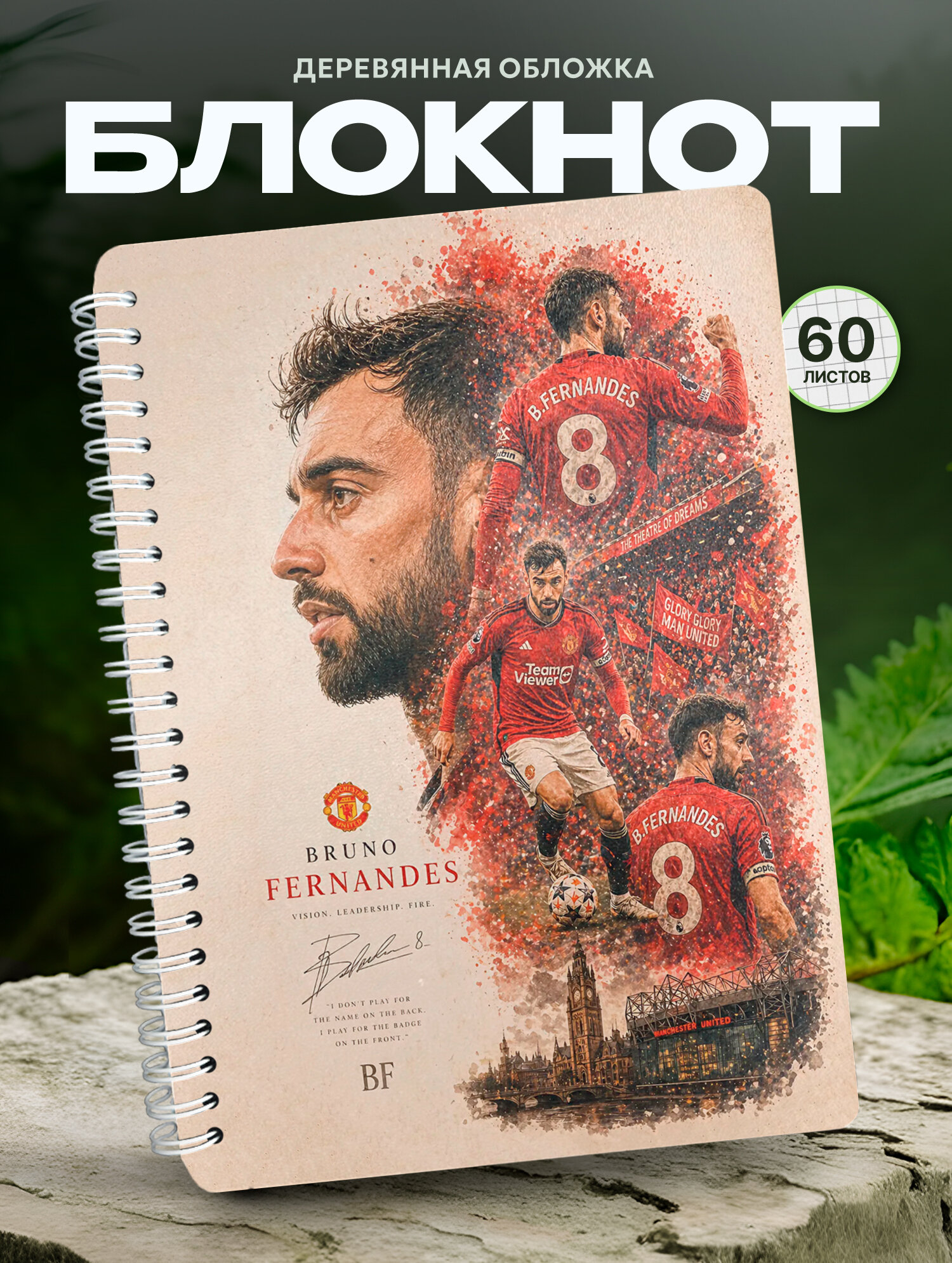 Блокнот Wood-book "Бруну Фернандеш", A5, твердая обложка, лхдф