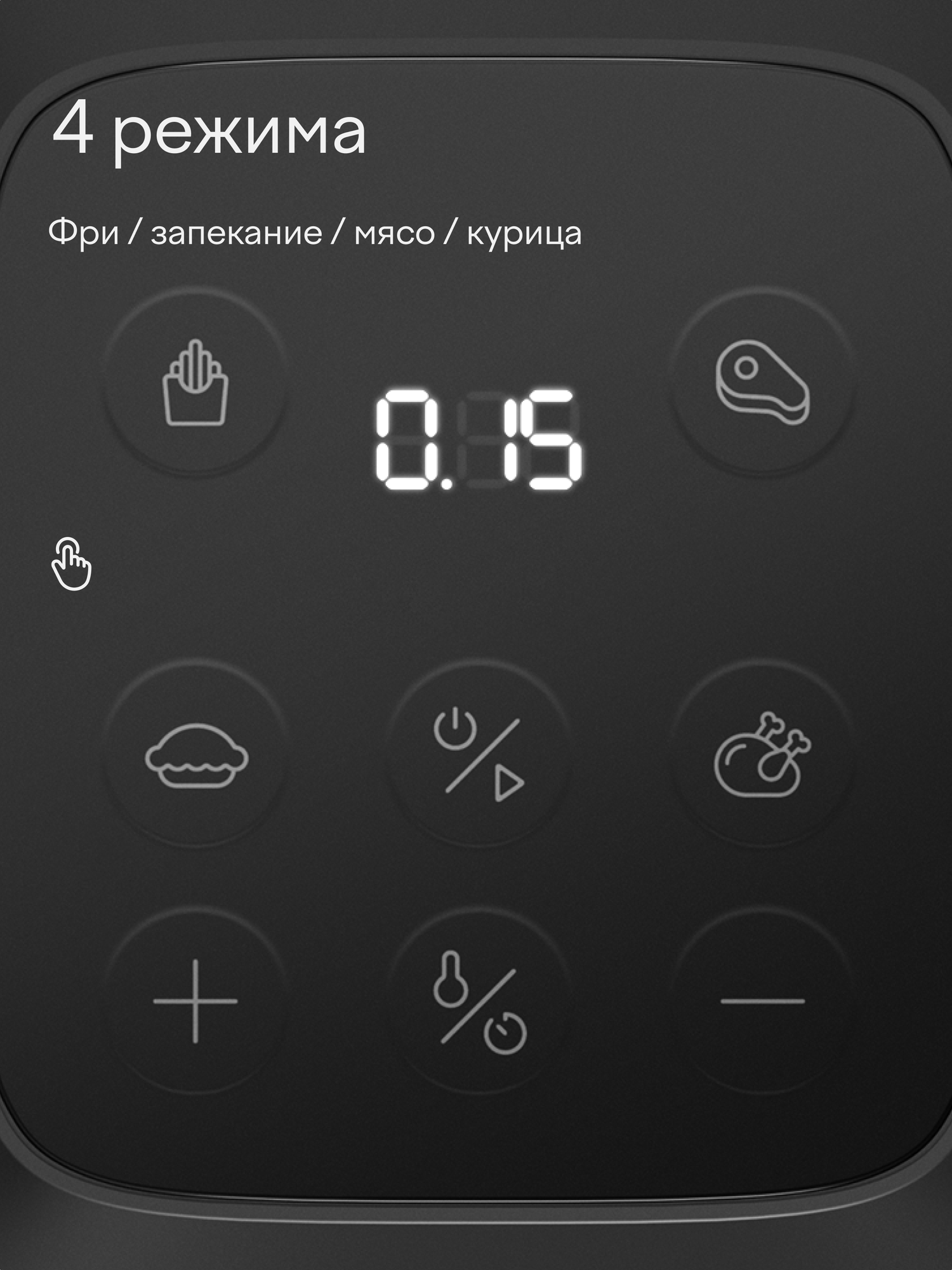 Аэрогриль 4л + 1,5л компактный с двумя стеклянными чашами, съемной крышкой и автопрограммами Tuvio TAF07, белый — фото 27