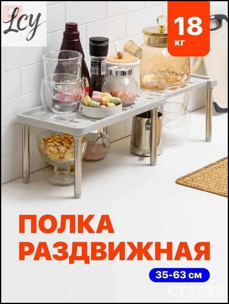 Полка для кухонной мебели Настольная Угловая, 350х15.5х15.50 см, 1 шт.