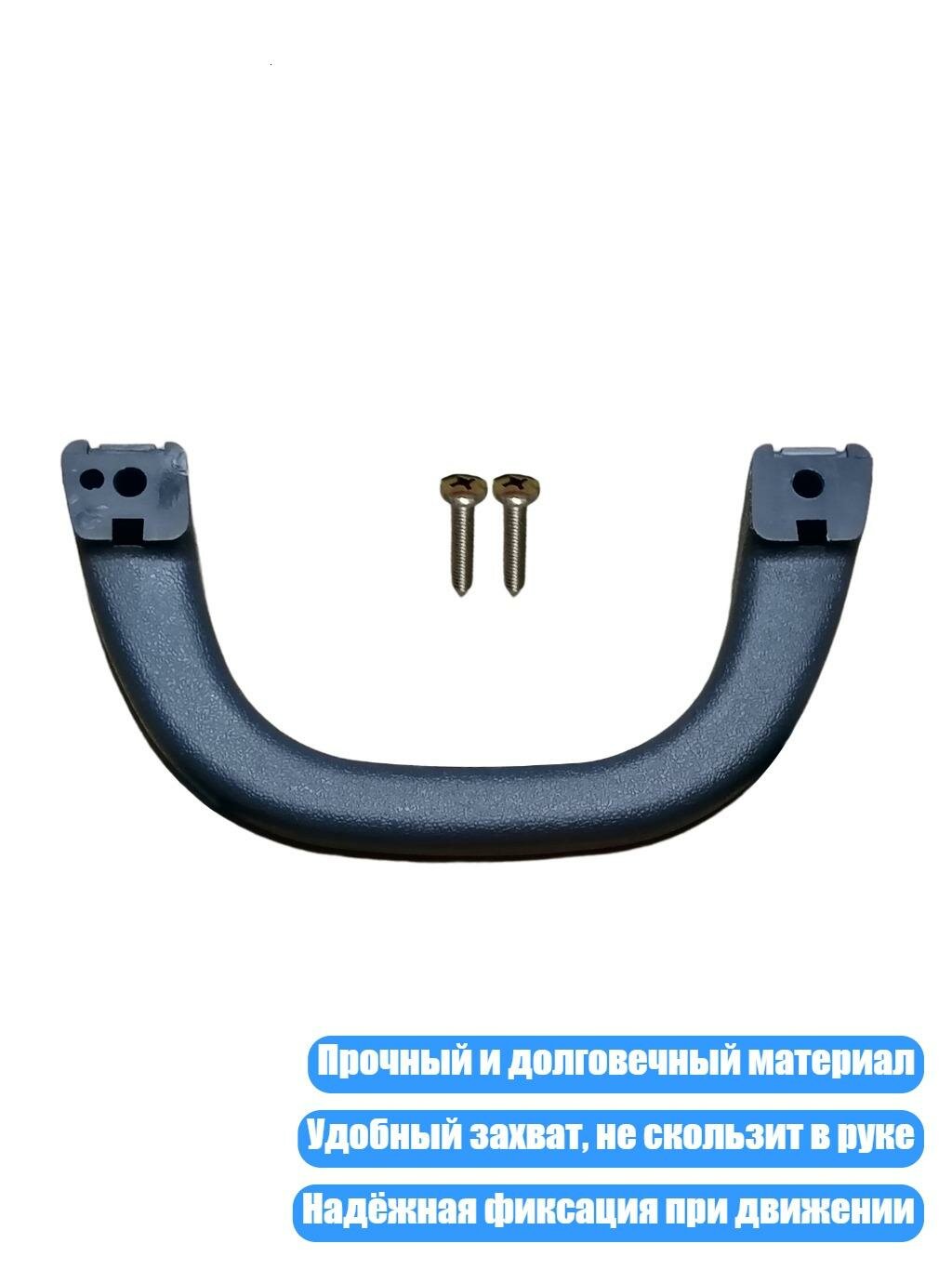 Ручки для стойки А на крышу (левая и правая), Черный