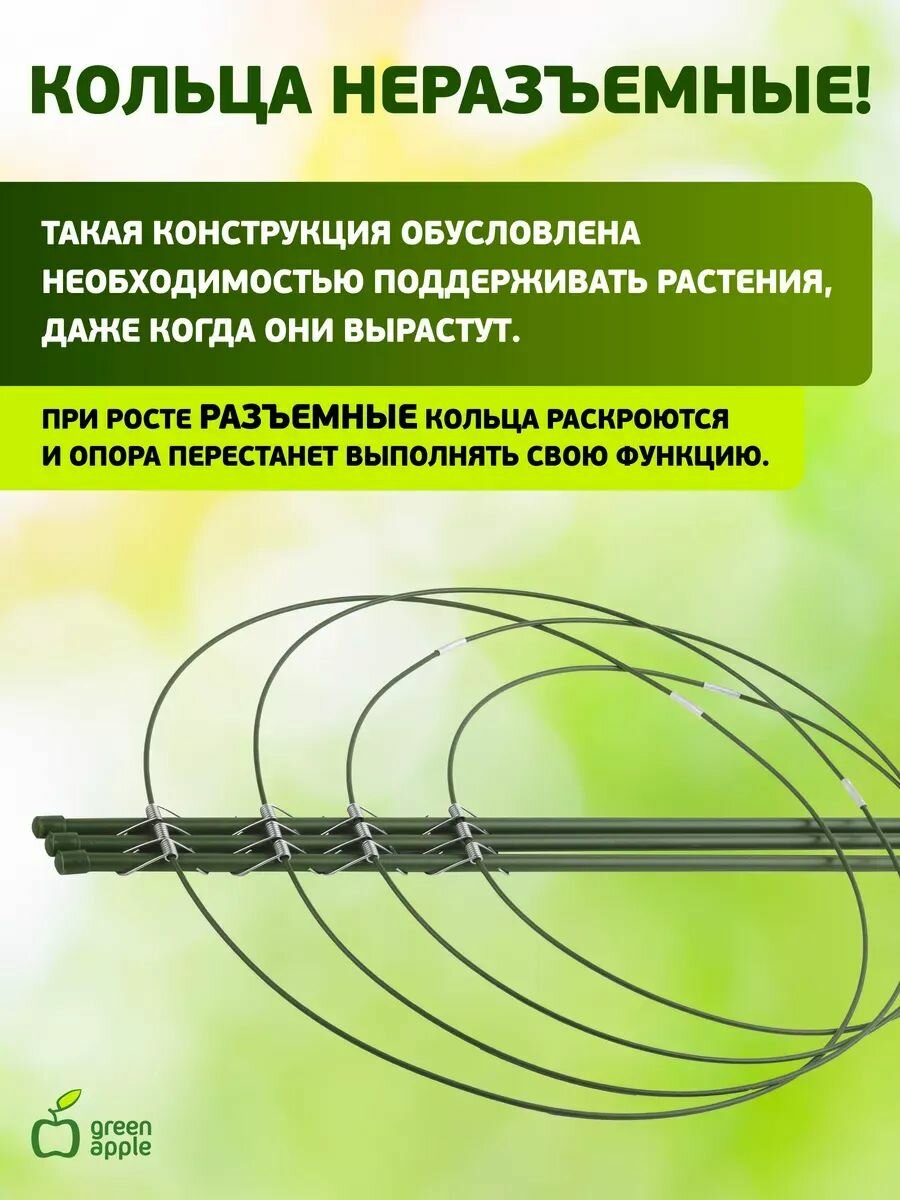 Опора для растений и цветов GREEN APPLE GFS-4-90 поддержка для растений 90см, 4 подвязки — фото 1
