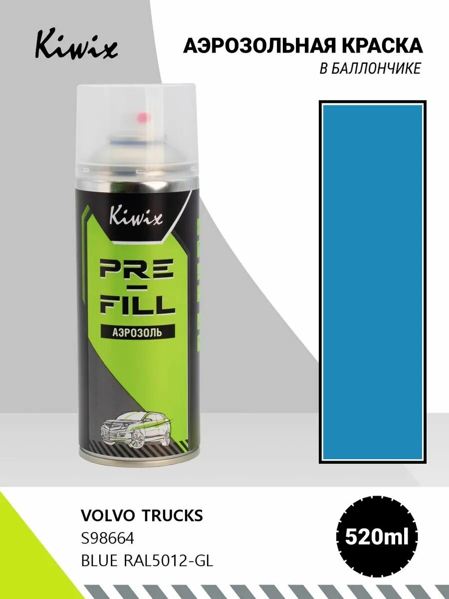 Аэрозольная краска VOLVO TRUCKS S98664 BLUE RAL5012-GL 520мл