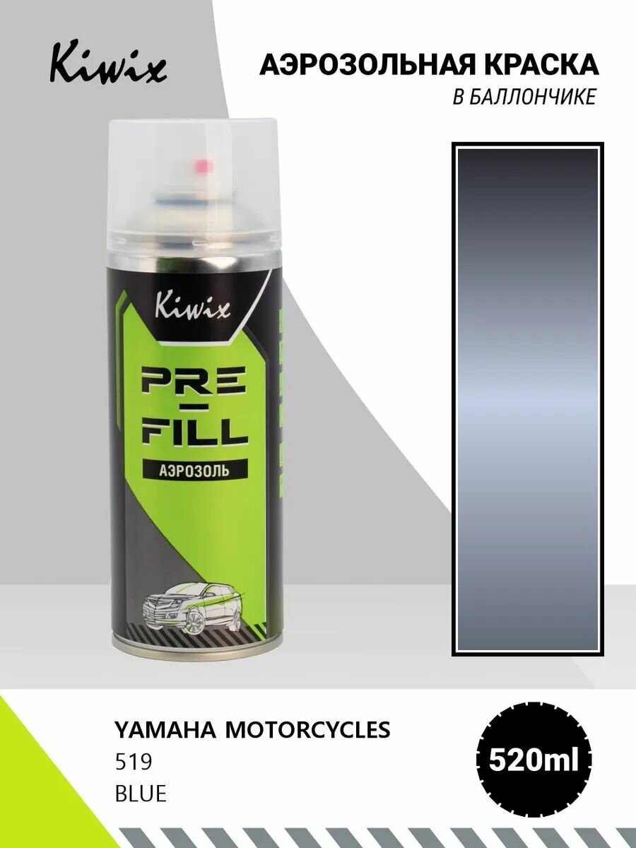 Аэрозольная краска YAMAHA MOTORCYCLES 519 BLUE 520мл