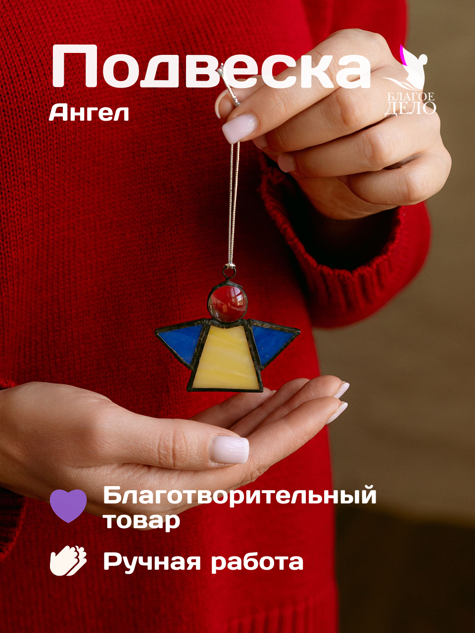 Подвеска