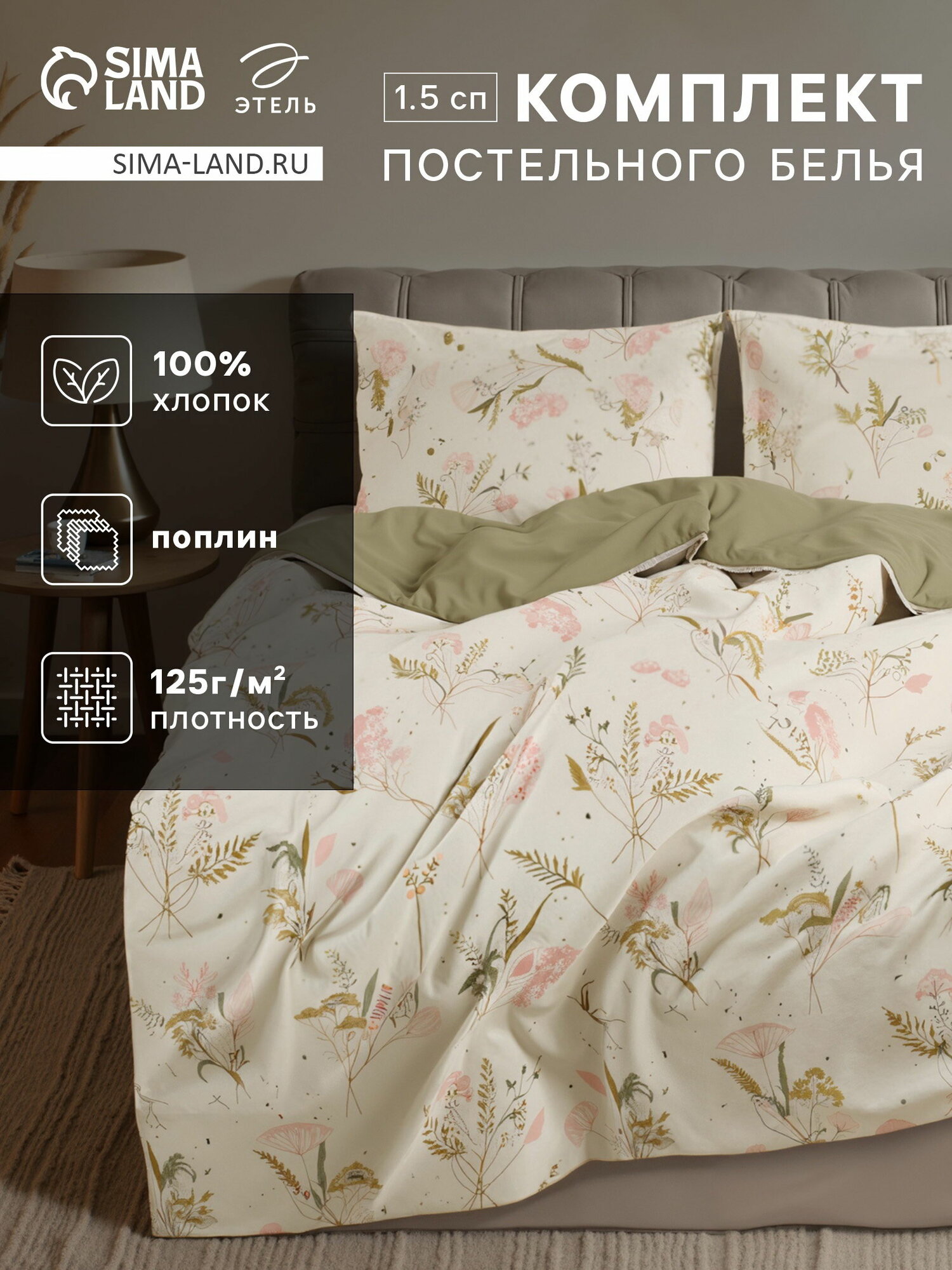 Постельное бельё 1.5-спальное Fennel, поплин, размер наволочки, см: 70 x 70
