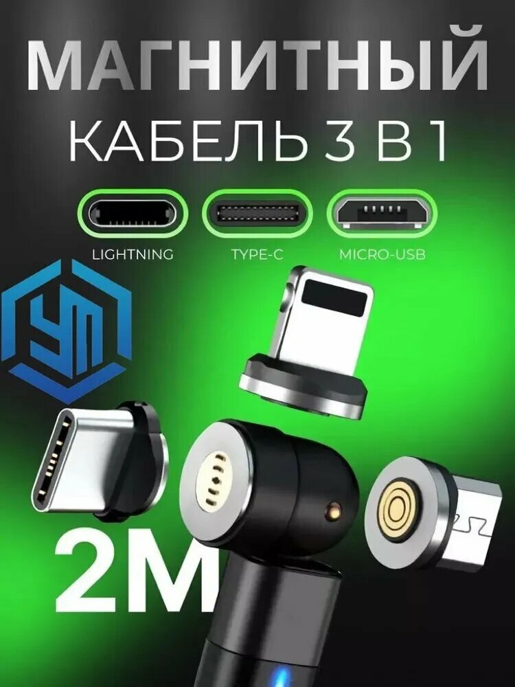 Кабель для мобильных устройств Micro-USB 2.0 Type-A/USB 2.0 Type-A, 2 м, черный