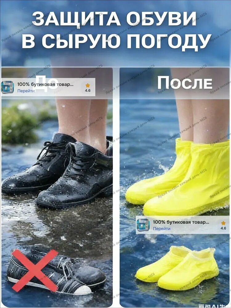 Чехол для обуви — фото 1