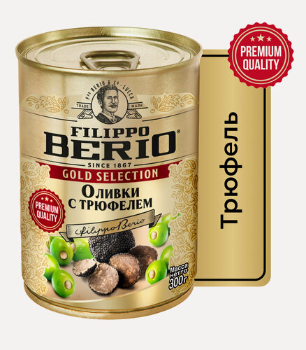 Изображение товара Оливки Filippo Berio Gold Selection с трюфелем, в ж/б, 300 г