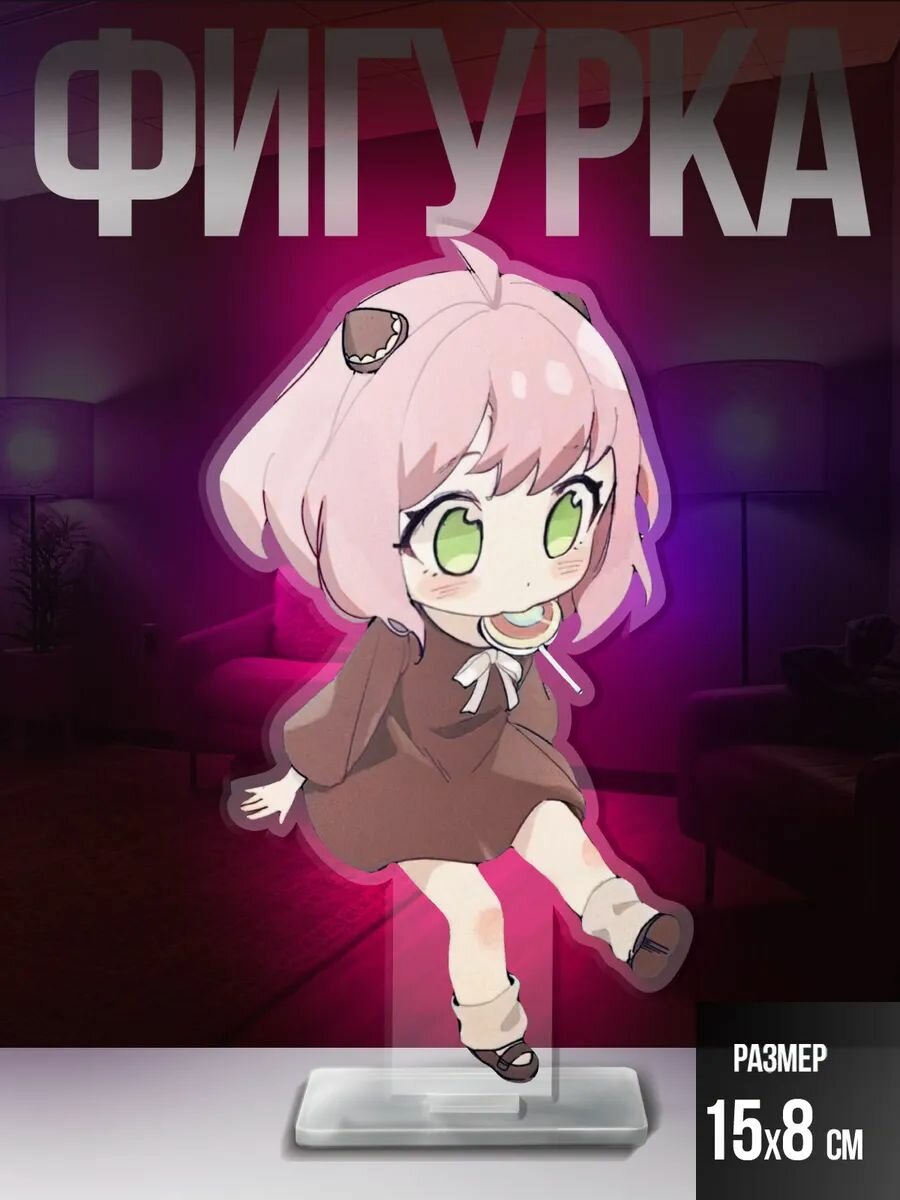 Акриловая фигурка Аня Форджер