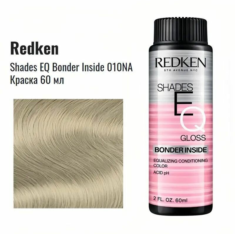 Redken - Shades EQ Bonder Inside 010NA Краска 60 мл
