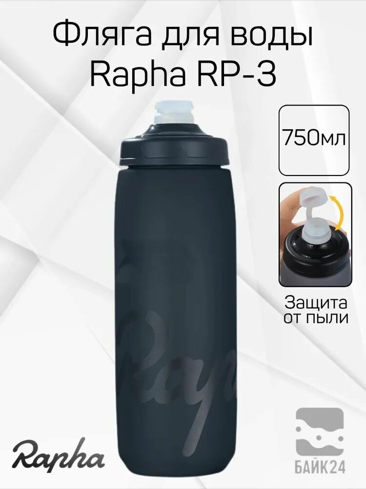 Спортивная бутылка, Артикул: 5597788359, Цвет: Черный, Спорт и отдых → Бег → Спортивные бутылки