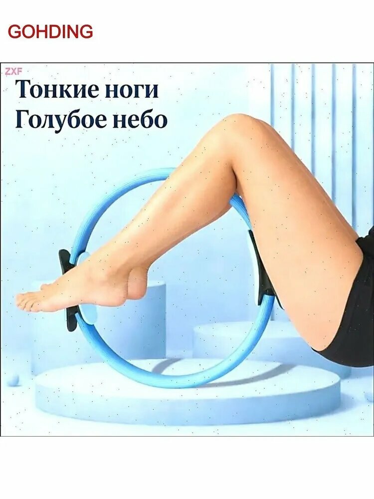 Кольцо для пилатеса — фото 1