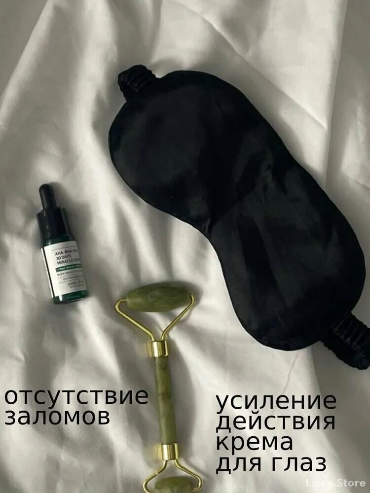 Маска для сна — фото 1