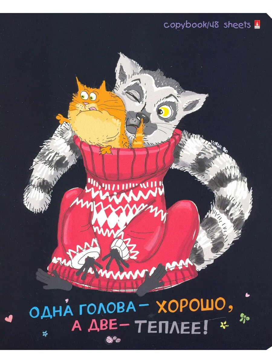 Тетрадь 48 листов, клетка, "Озорные лемуры", в ассортименте