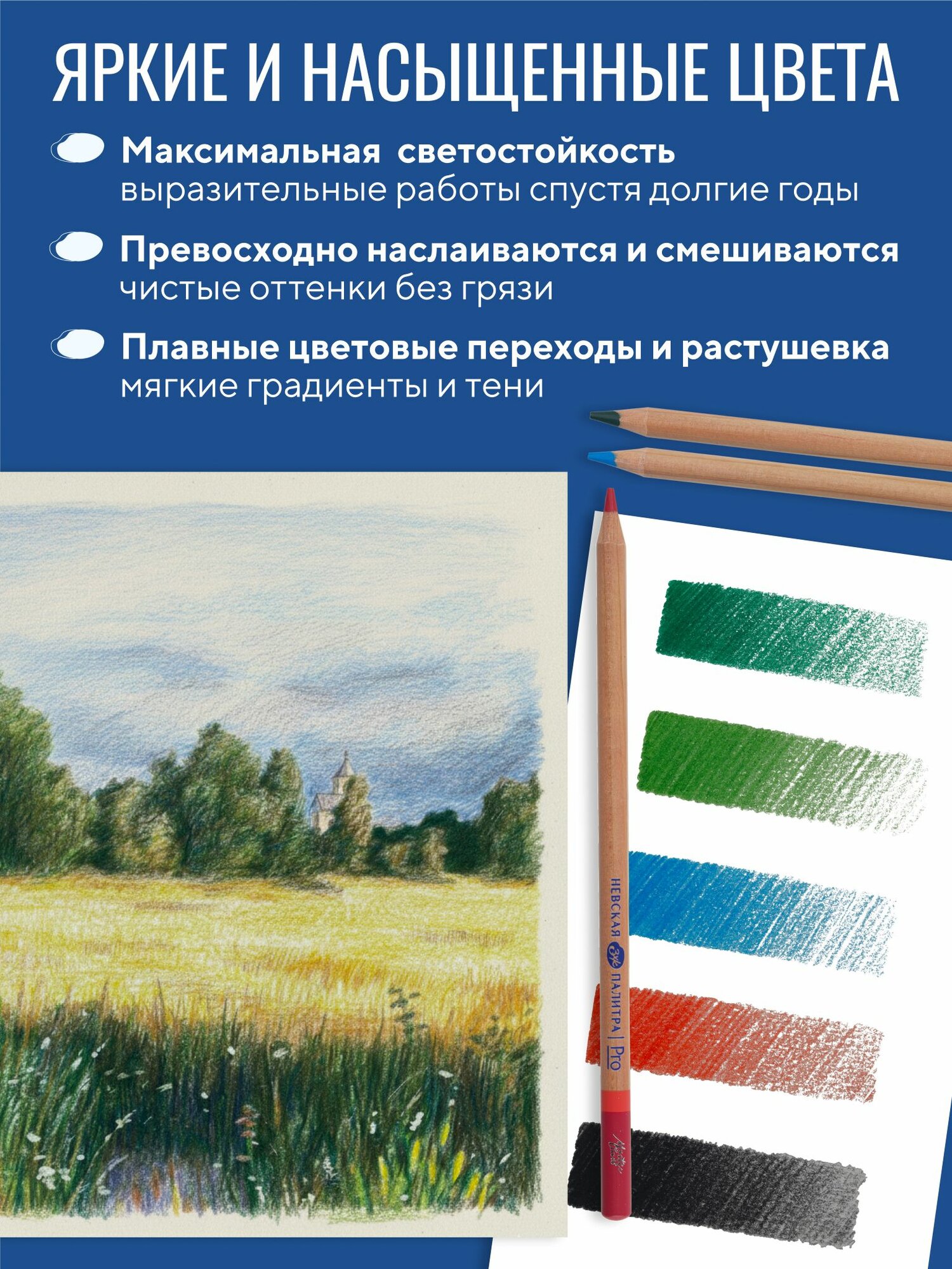 Карандаши цветные профессиональные Невская палитра Мастер-Класс, 48 цветов, в жестяном пенале 1521202050 — фото 1