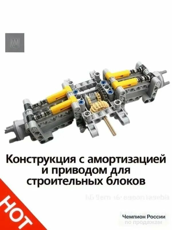 Система подвески MOC, автомобильные детали, развивающие строительные блоки для детей, технические игрушки