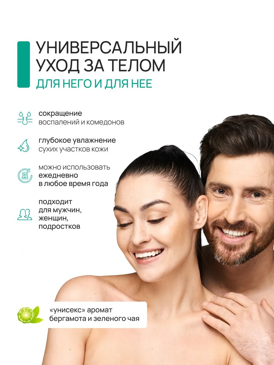 Набор крем и гель для тела от прыщей AHA+BHA+PHA 150 мл — фото 1