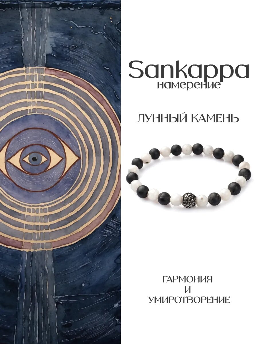 Браслет Holygems, металл, лунный камень