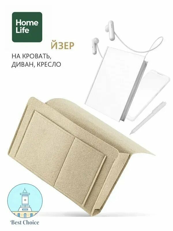 Разделители для ящика32х10х20 см.