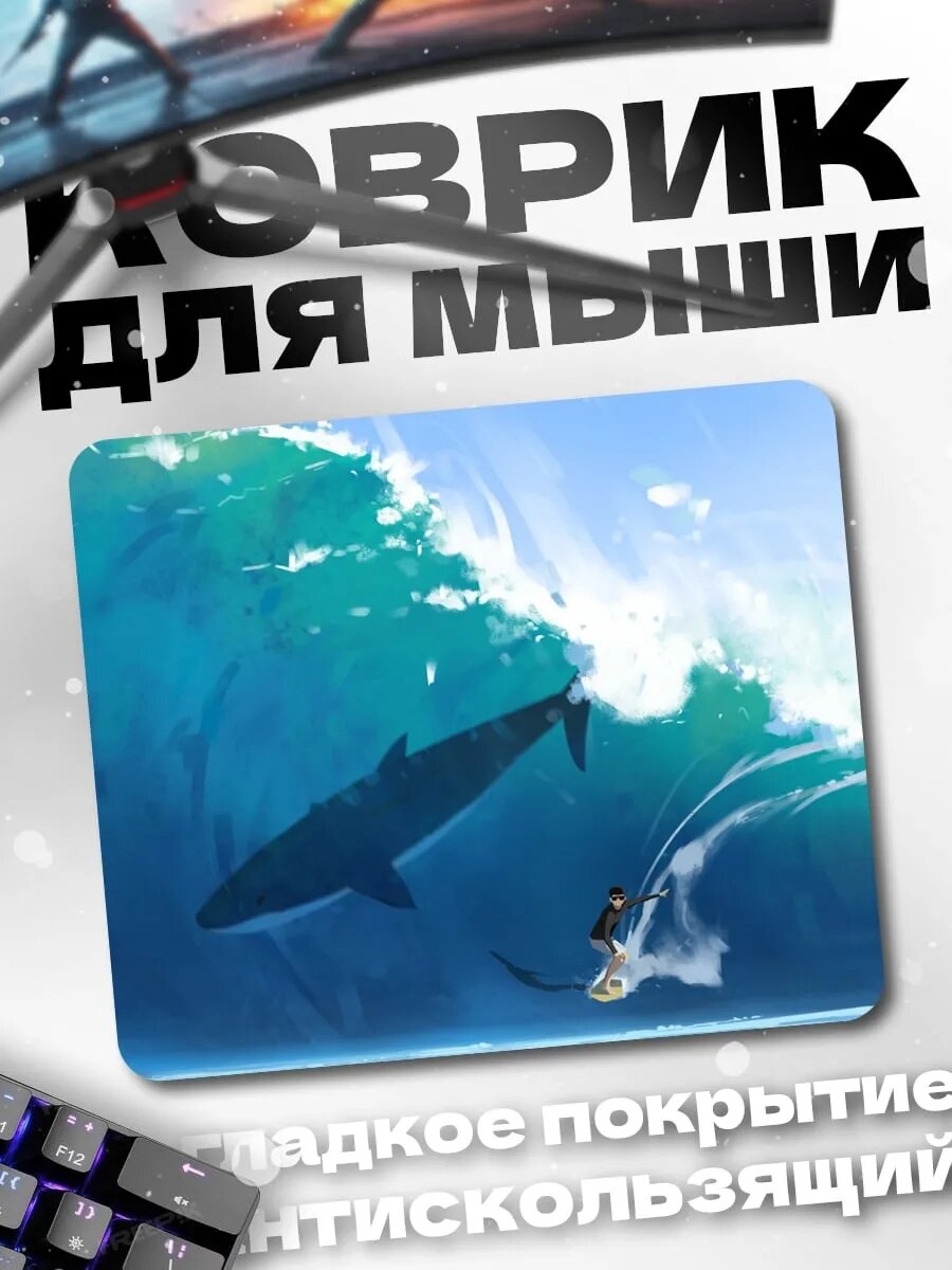 Коврик для мыши Кит и серфер