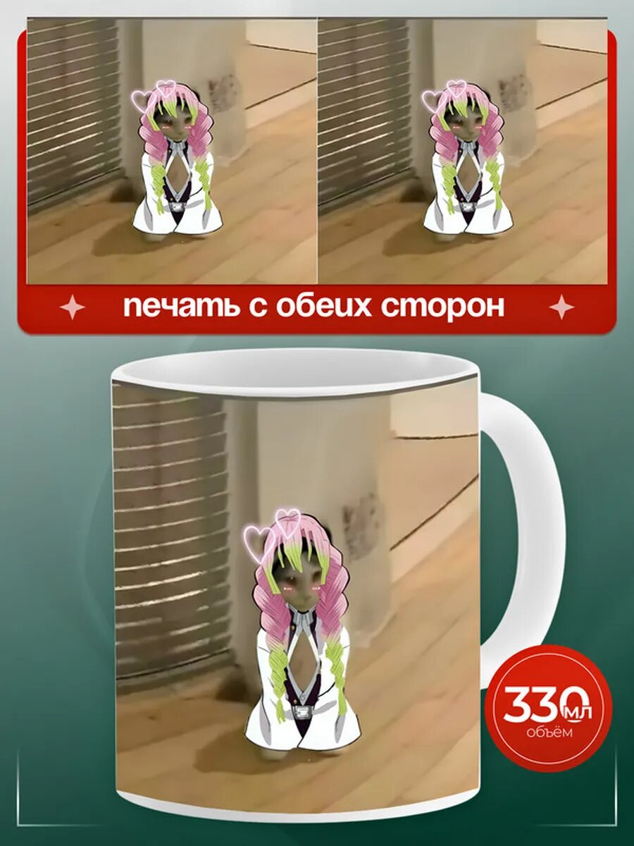Кружка мем кот мицури канроджи