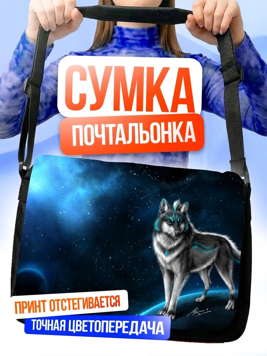 Сумка кросс-боди