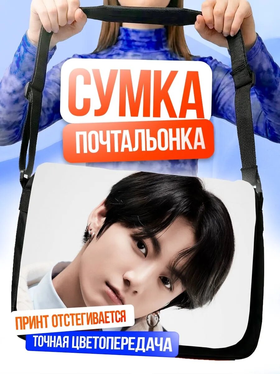 Сумка кросс-боди