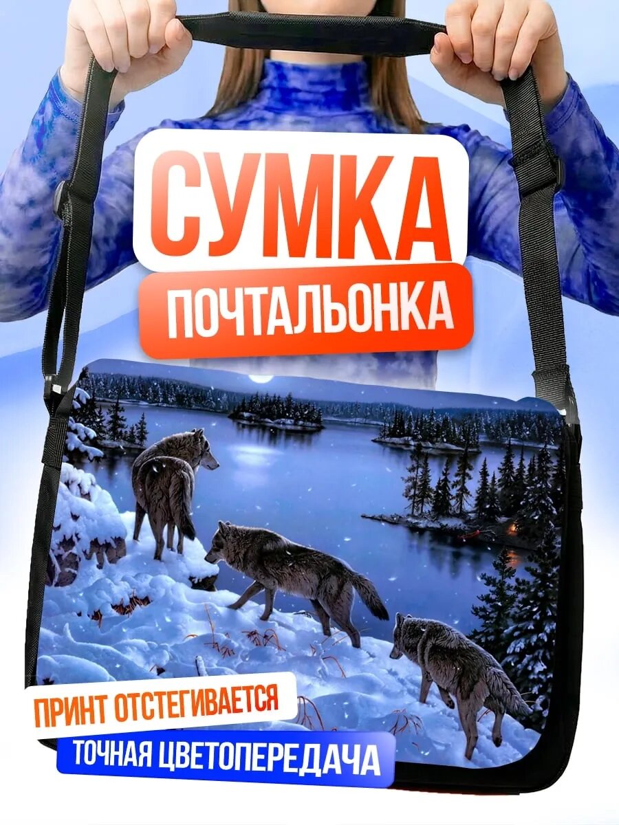 Сумка