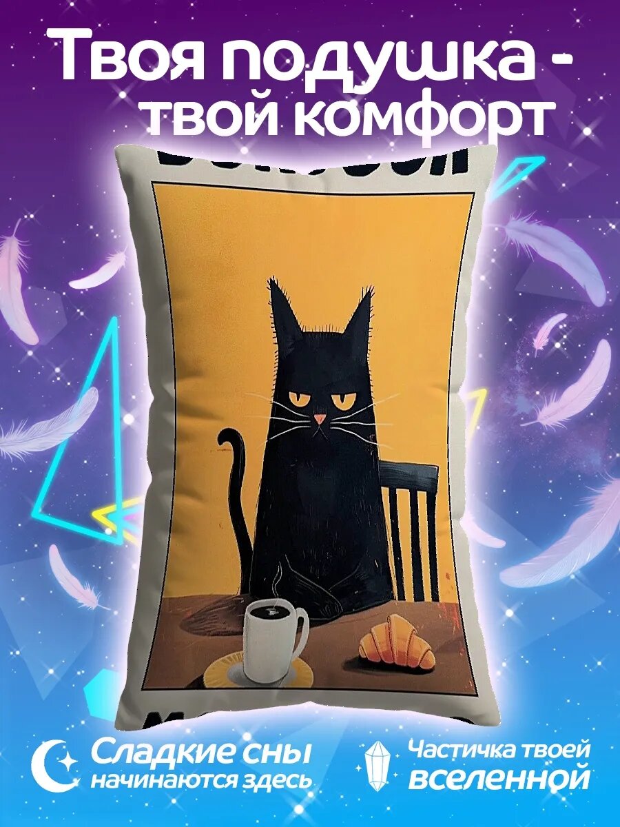 Подушка дакимакура Bonjour mon amour