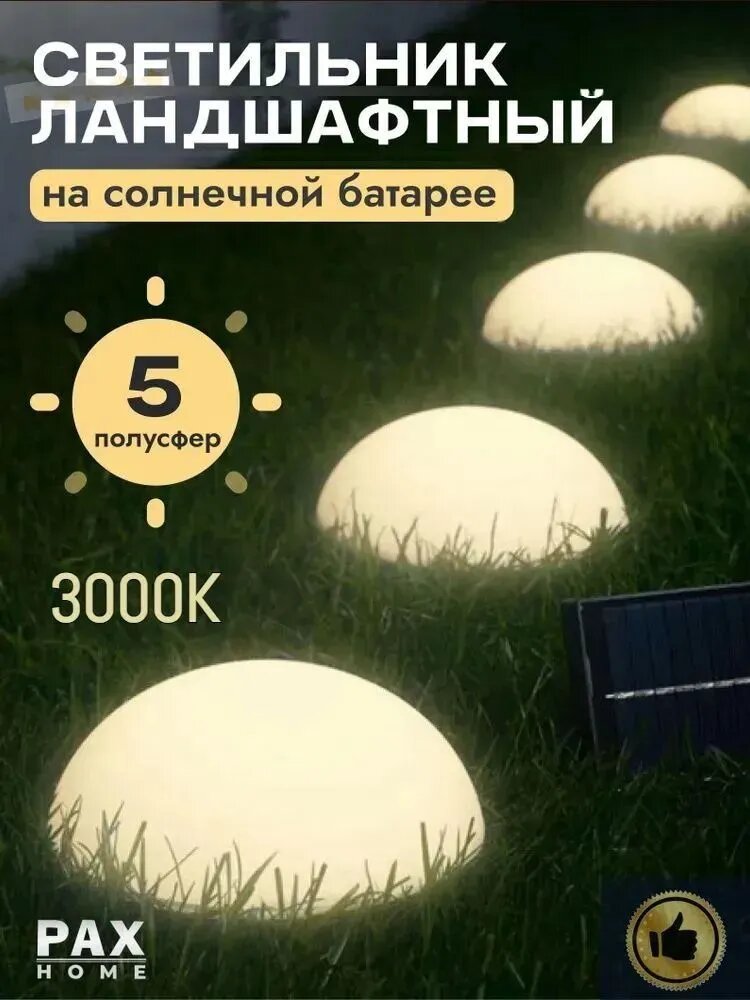 Уличный светильник, количество ламп:5шт