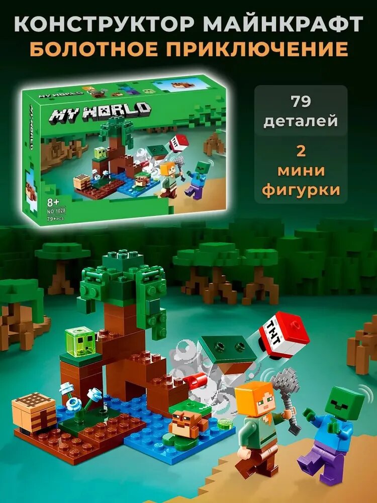 Конструктор Шахта Крипера