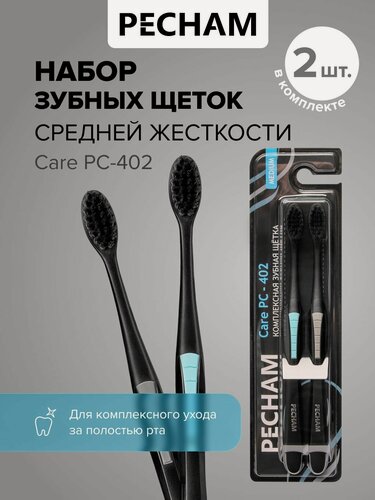Изображение товара Зубная щетка для комплексного ухода за ротовой полостью PECHAM Care РC-402, средняя жёсткость, набор 2 шт.