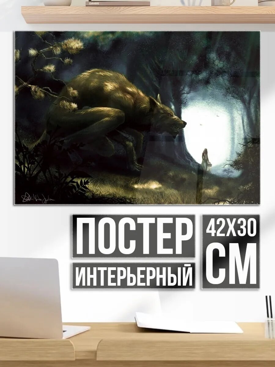 Плакат постер оборотень в лесу