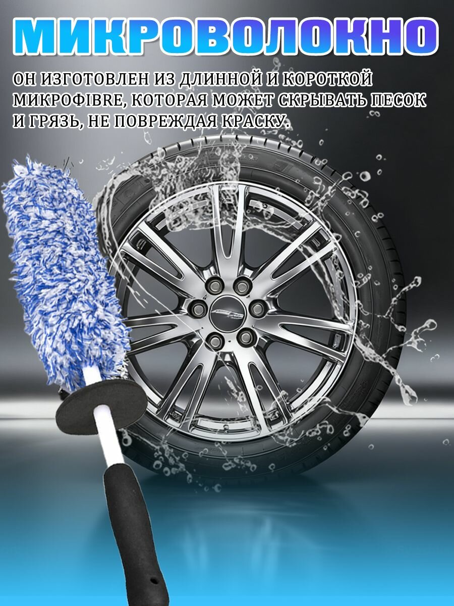 Щетка автомобильная, длина: 43 см