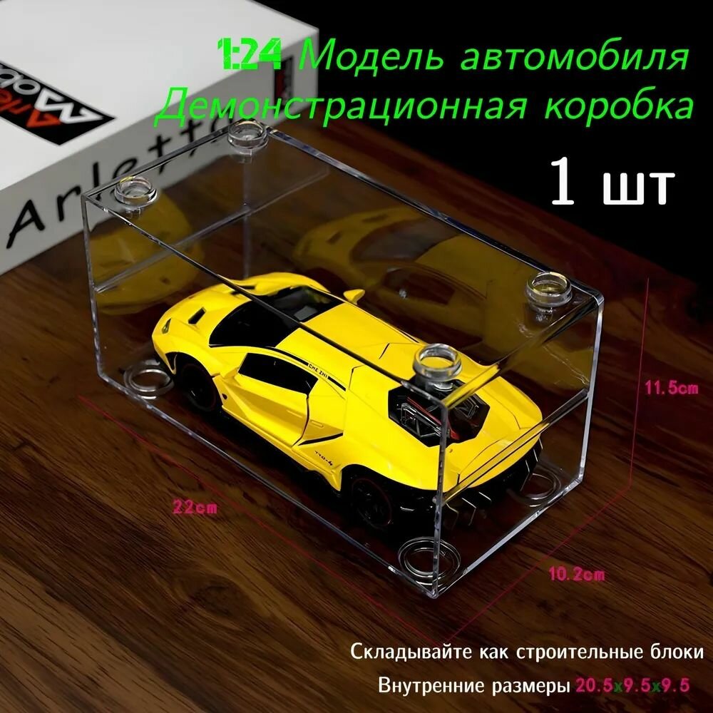 Эксклюзивный сборный контейнер для машинок 1:24, габариты 22x10x11,5 см, созданный по принципу конструктора