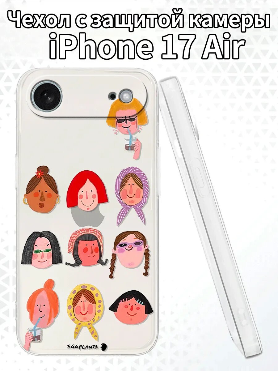 Чехол для iPhone17Air с изображением девушек