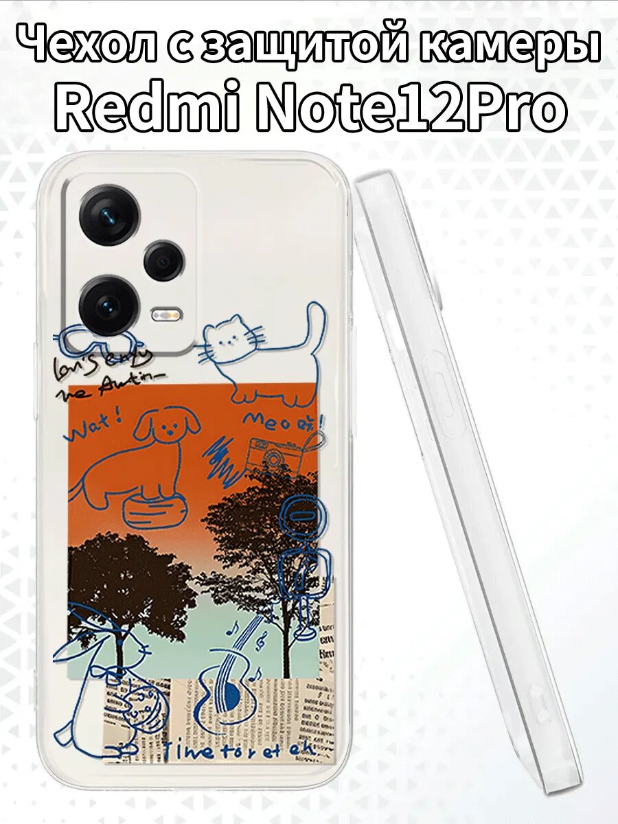 Чехол для RedmiNote12Pro с изображением кота и собаки
