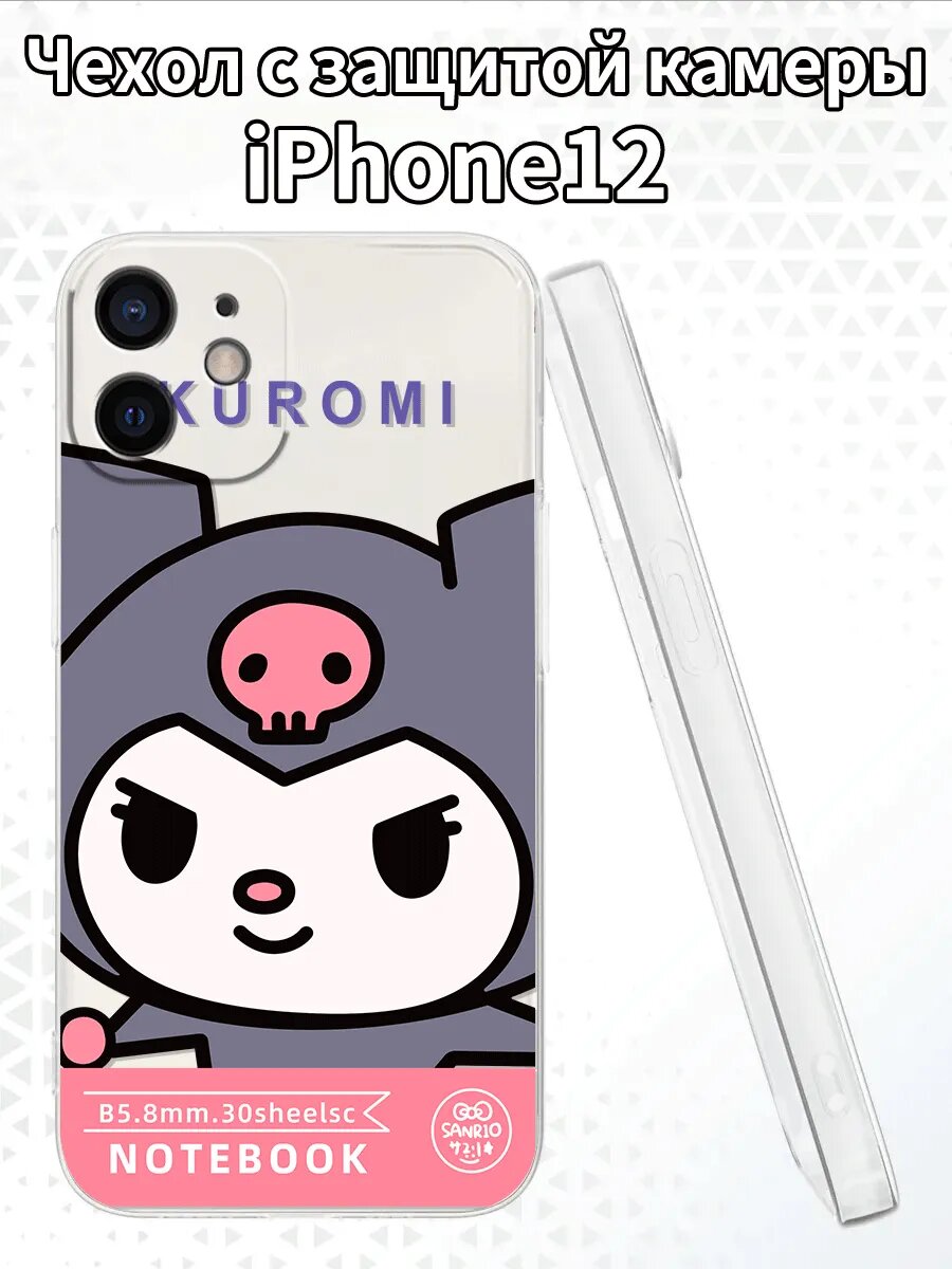 Чехол для iPhone12 с изображением Куроми