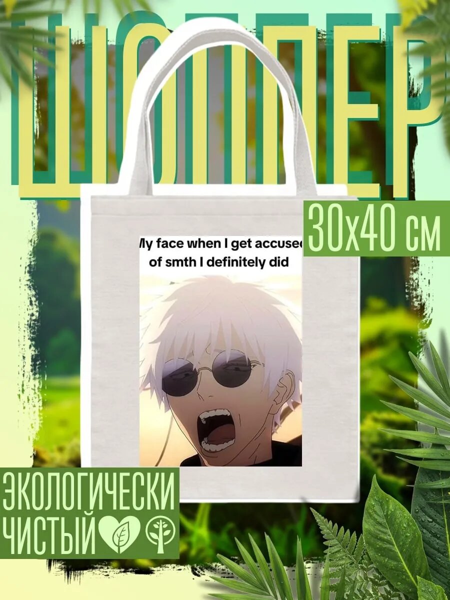 Сумка шоппер