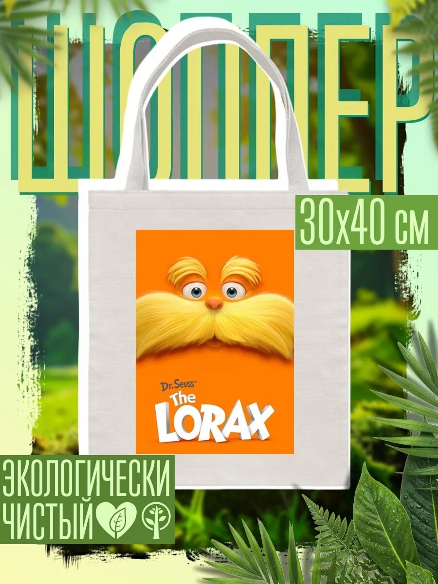 Сумка шоппер