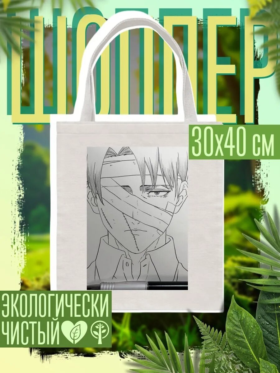 Сумка шоппер