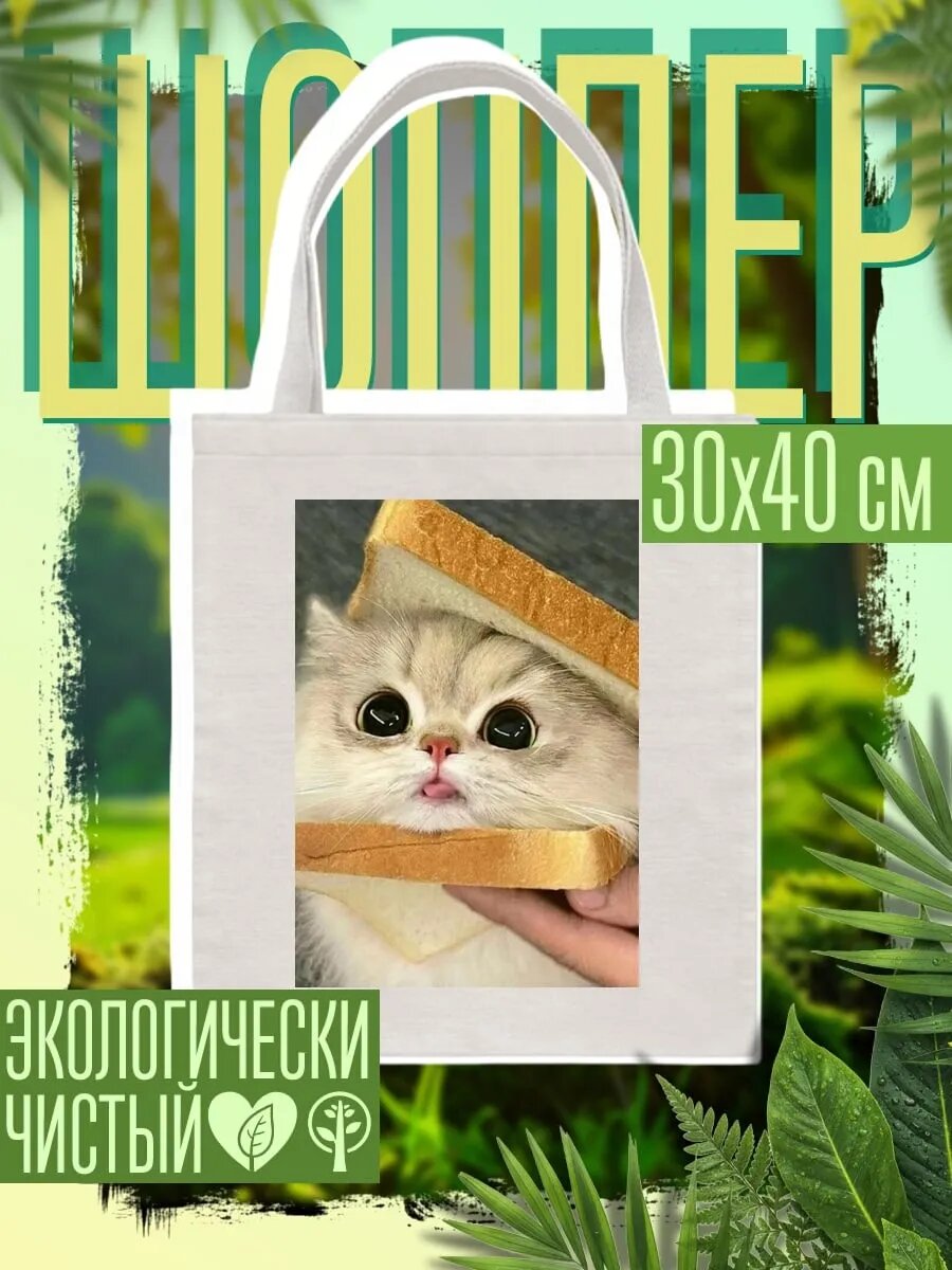 Сумка шоппер