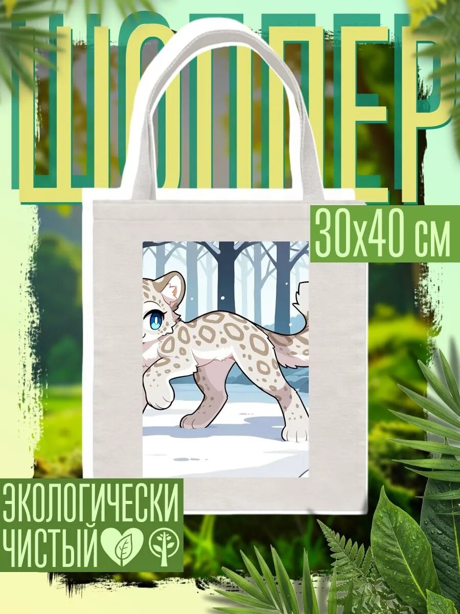 Сумка