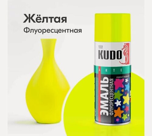 Изображение товара Эмаль флуоресцентная KUDO лимонно-желтая KU-1204