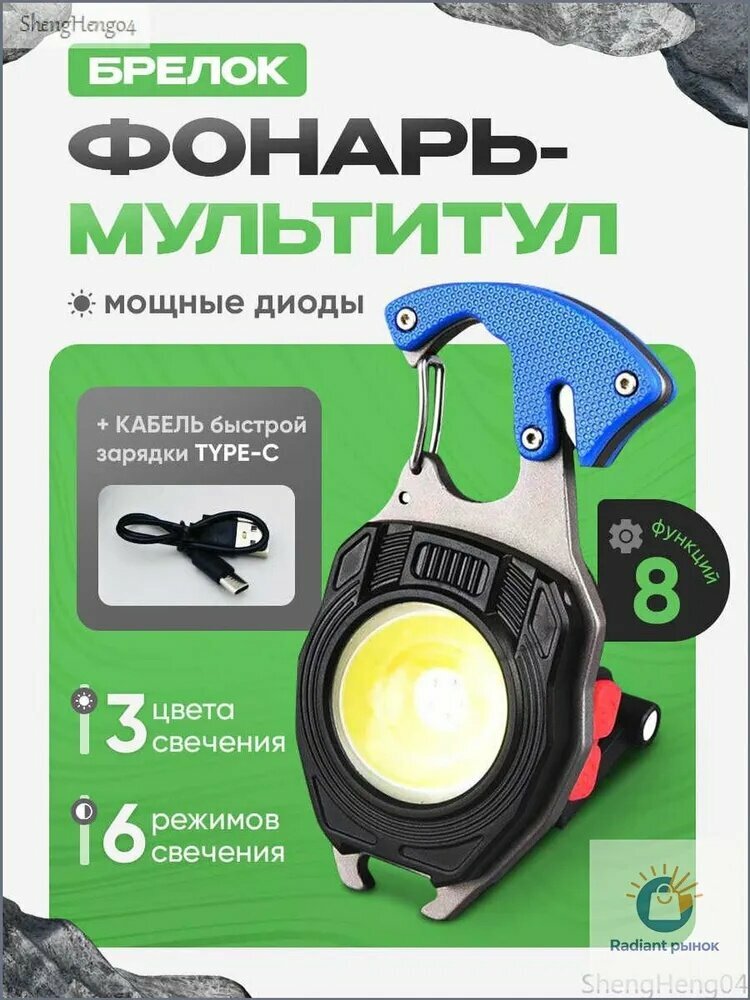 Фонарь ручной