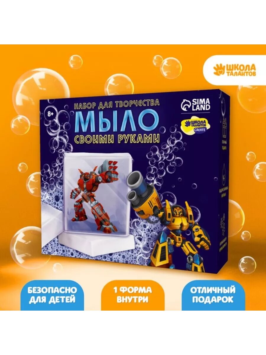 Набор Мыло "Роботы" своими руками DIY
