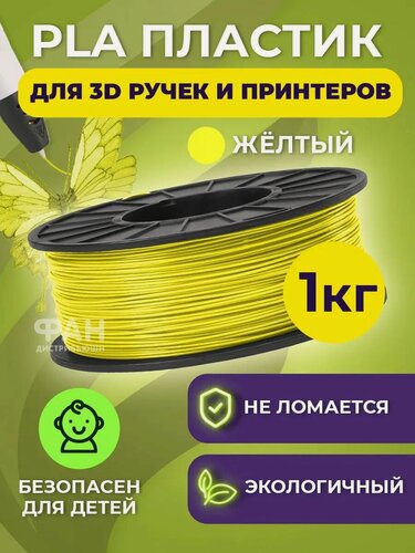 Изображение товара Пластик в катушке PLA 1.75 мм,1 кг
