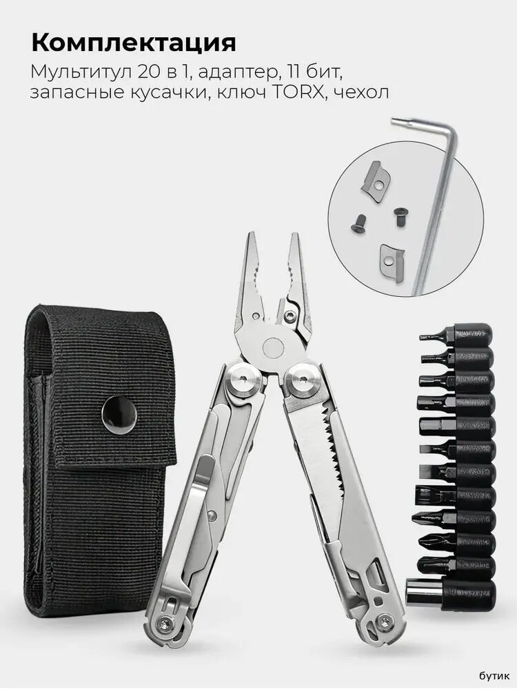 Мультитул KaiRox KR2 — фото 1